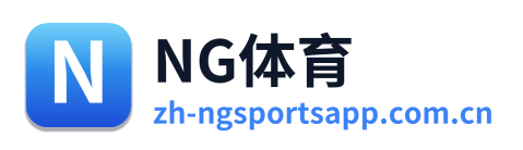 NG体育